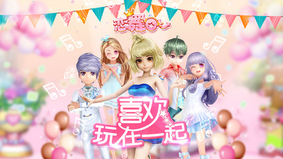 戀舞OL