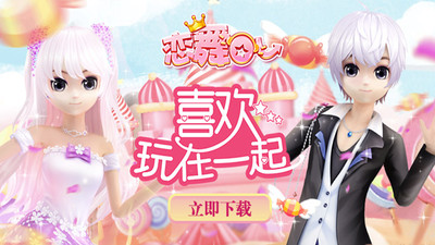 戀舞OL