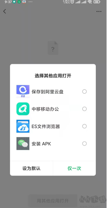 微信APK安裝補丁