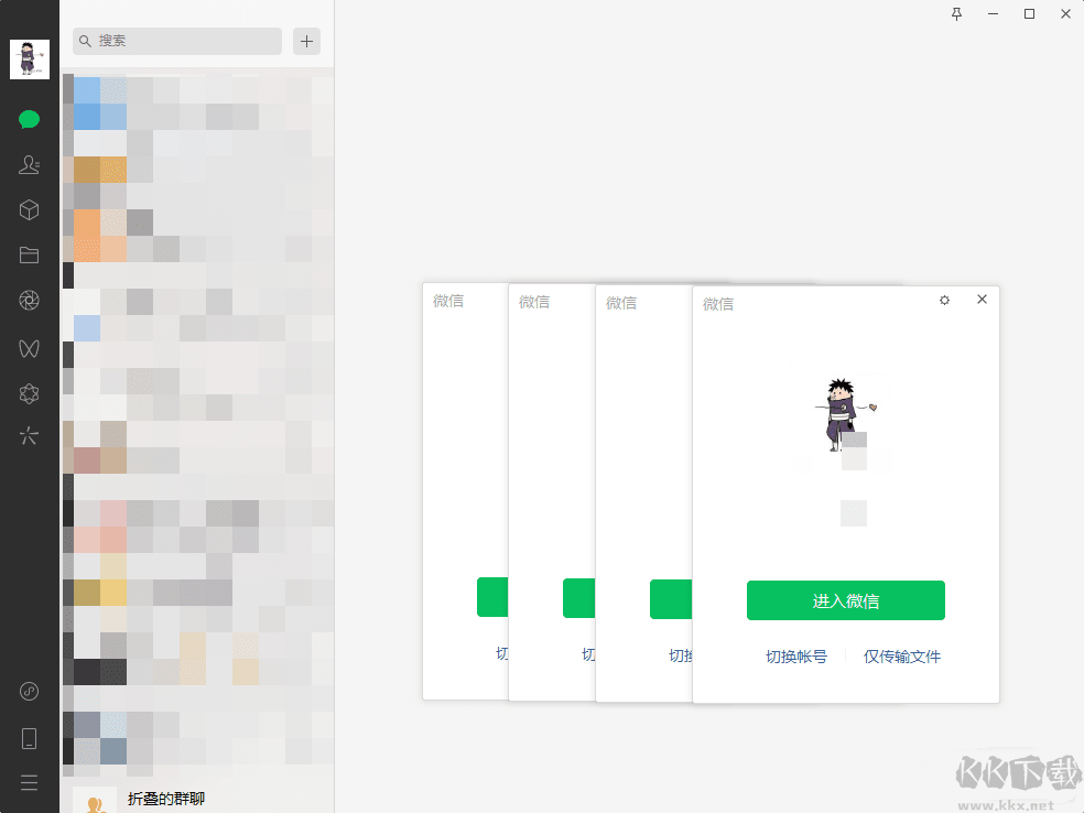 微信電腦版[多開防撤回]
