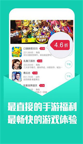 手游折扣平臺