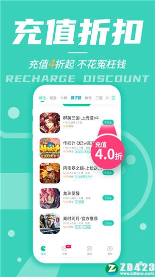 手游折扣平臺