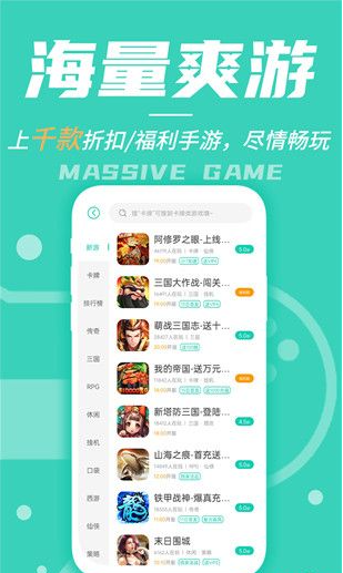 手游折扣平臺