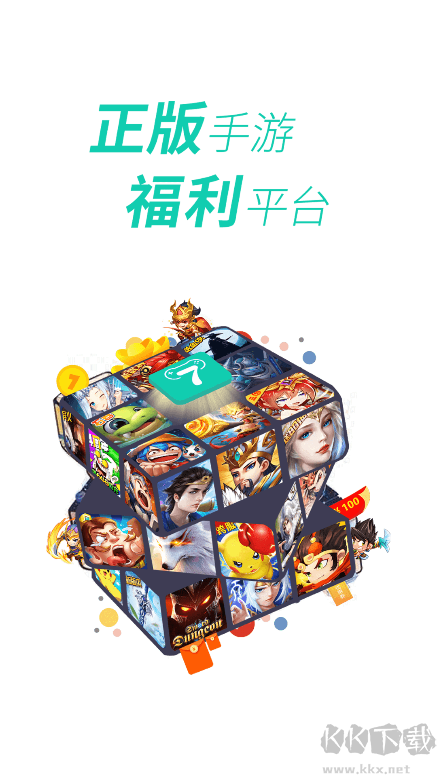 手游折扣平臺