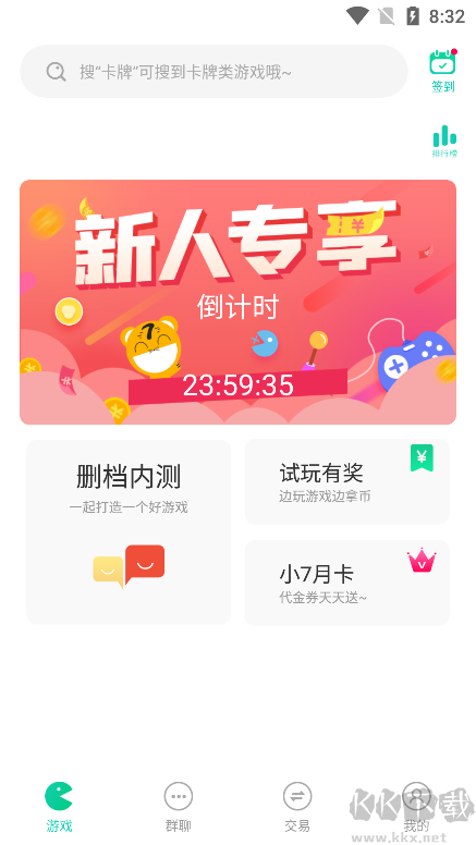手游折扣平臺