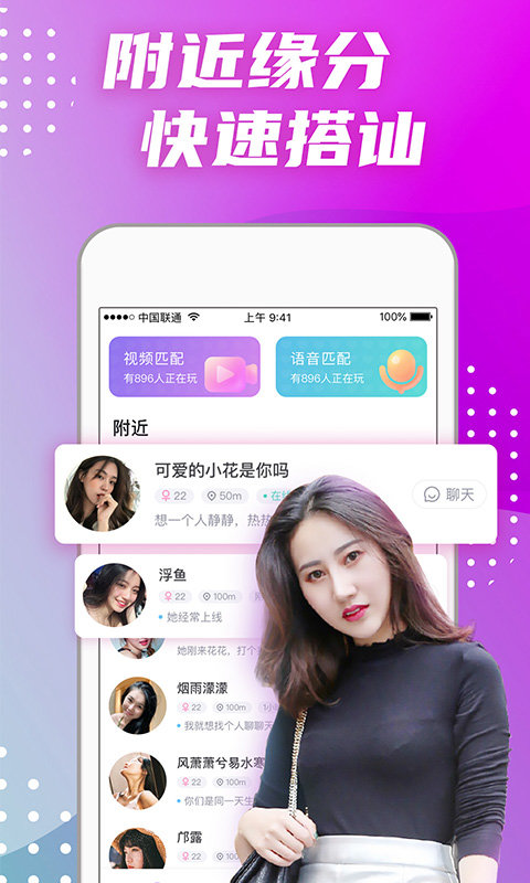 偏愛交友app 偏愛交友免費版下載