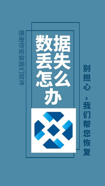 本態聊天恢復