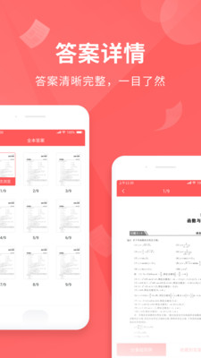 全本作業(yè)答案app 全本作業(yè)答案手機(jī)版