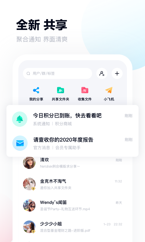 百度網(wǎng)盤(pán)HD安卓