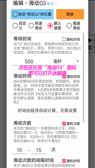 超級點擊器免費版 超級點擊器app下載官方版