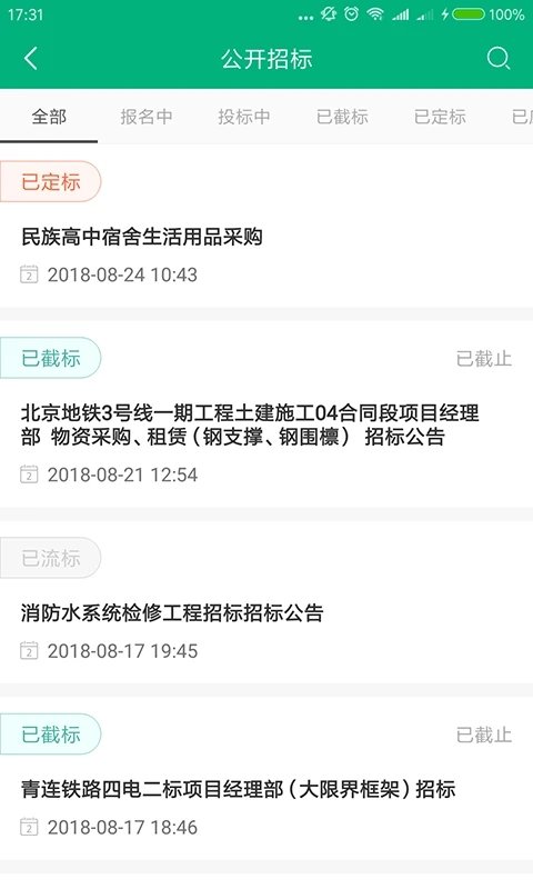 生材網(wǎng)APP
