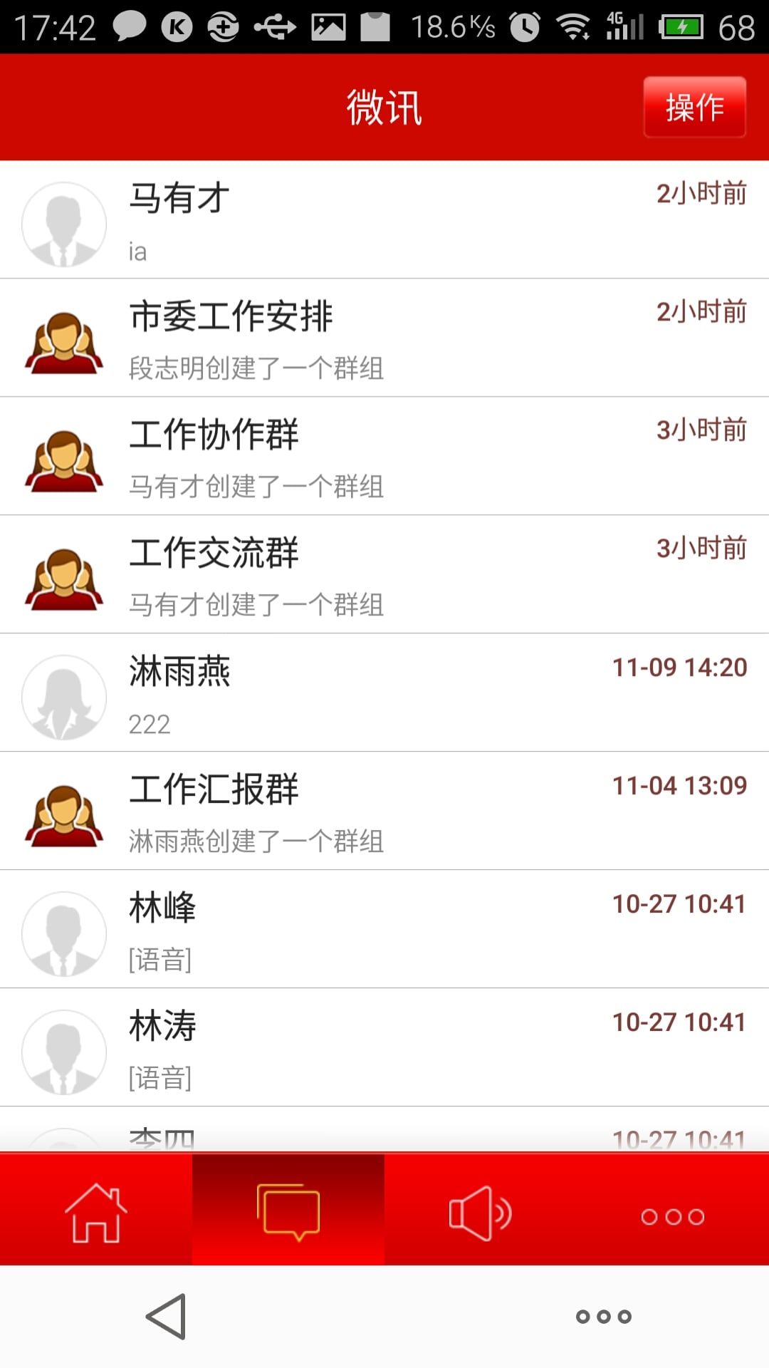 數字通指尖云平臺