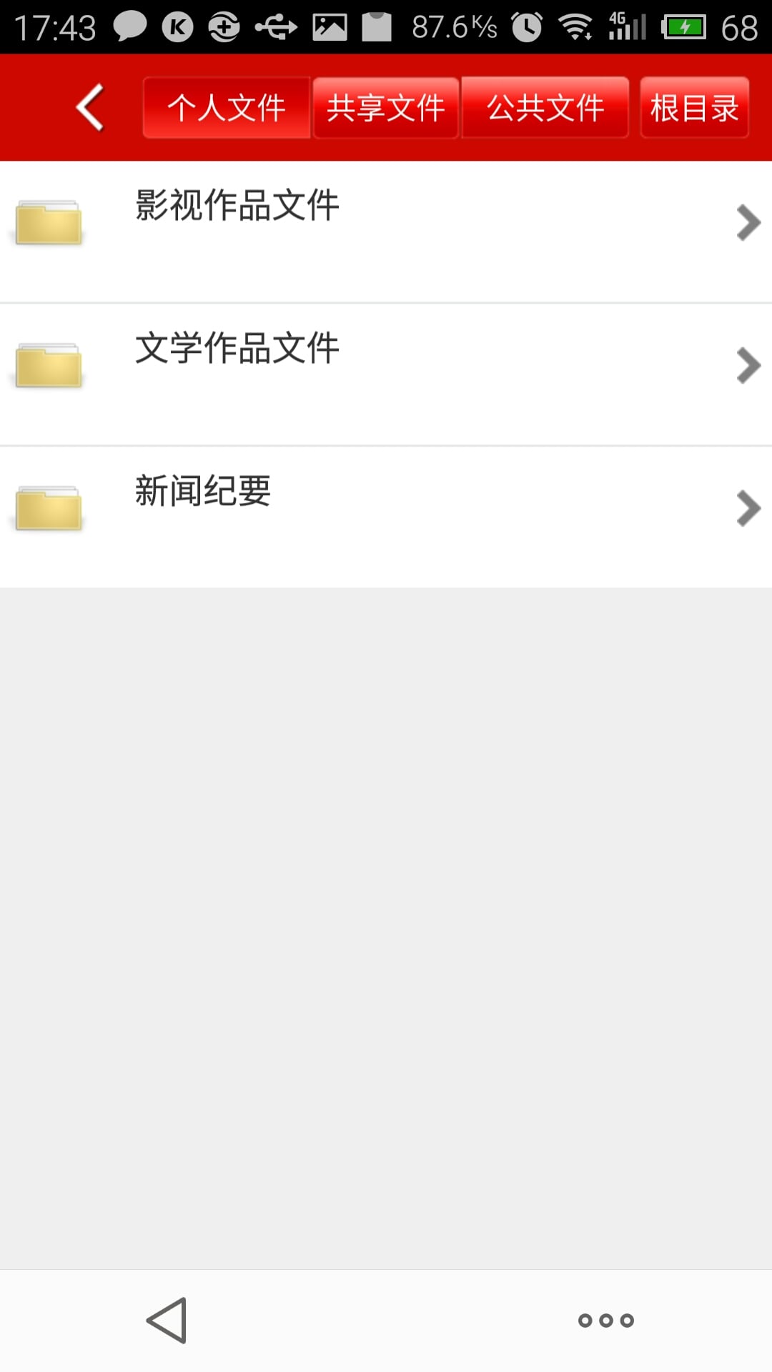 數字通指尖云平臺