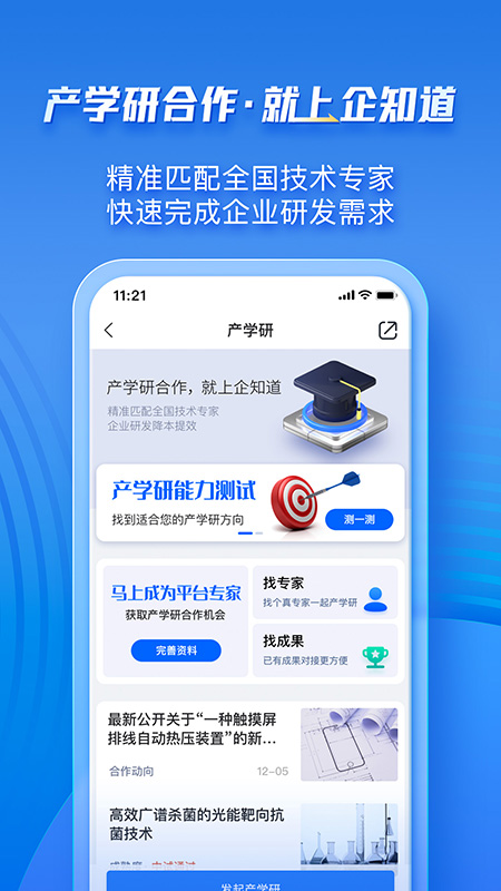 企知道下載安裝