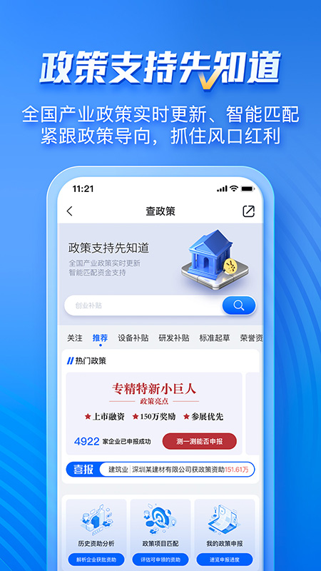 企知道員工版