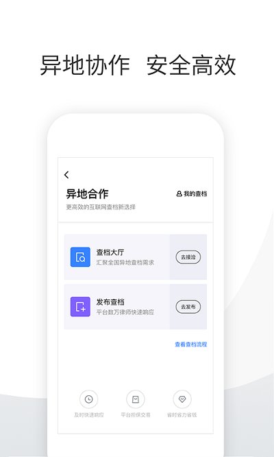 就問律師版搶單助手