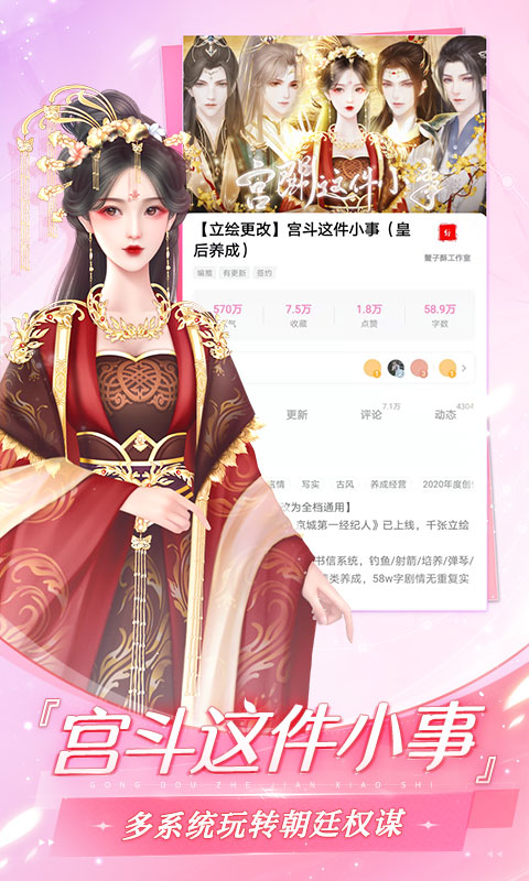 易次元互動閱讀平臺