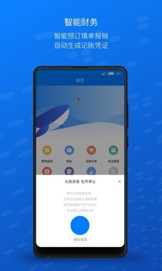 元年云費用管控系統