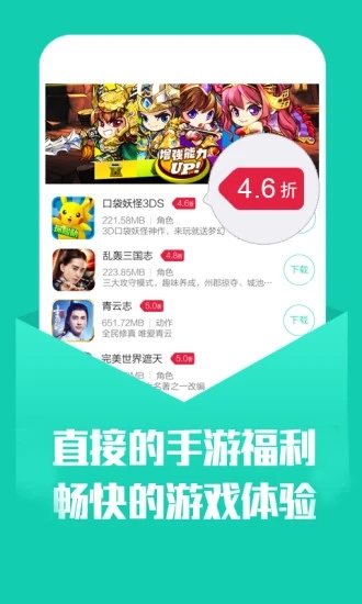 折扣手游平臺(tái)