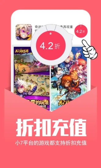 折扣手游平臺(tái)