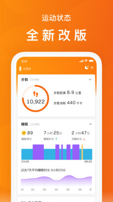 小米運動(ZeppLife)