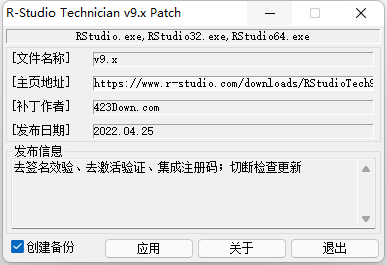 RStudio安裝教程,R-Studio數據恢復軟件安裝教程
