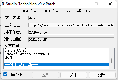 RStudio安裝教程,R-Studio數據恢復軟件安裝教程