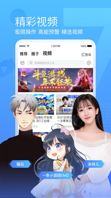 斗魚直播平臺