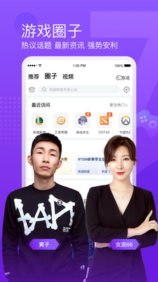 斗魚直播平臺
