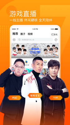 斗魚直播平臺