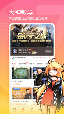 斗魚直播平臺