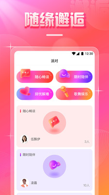紅樓直播APP