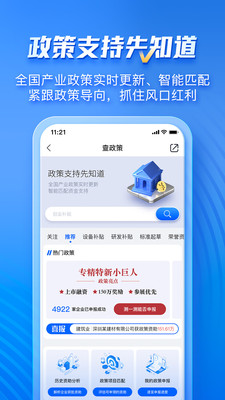 企知道員工版