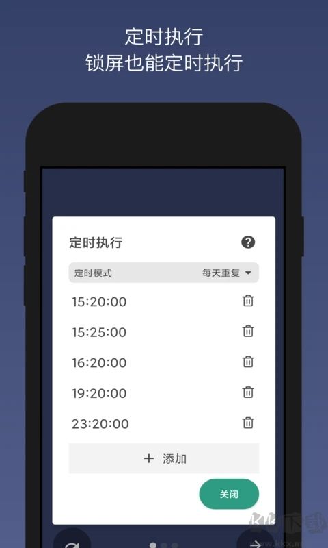 貝利自動點擊器去廣告解鎖VIP會員版