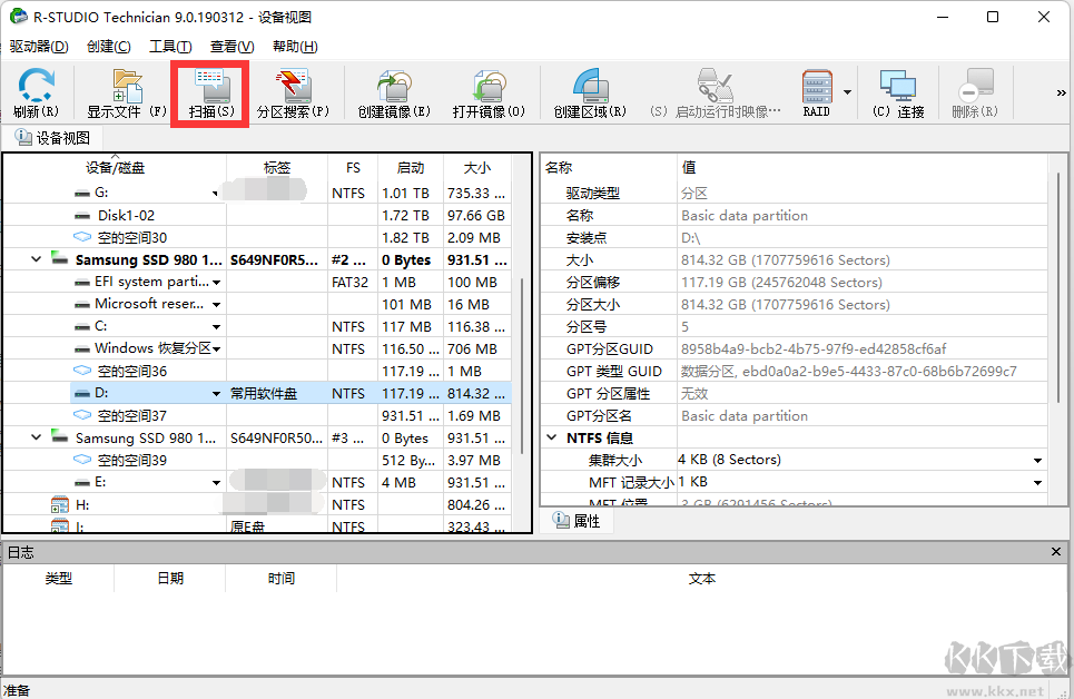 R-Studio數據恢復軟件