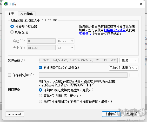 R-Studio數據恢復軟件