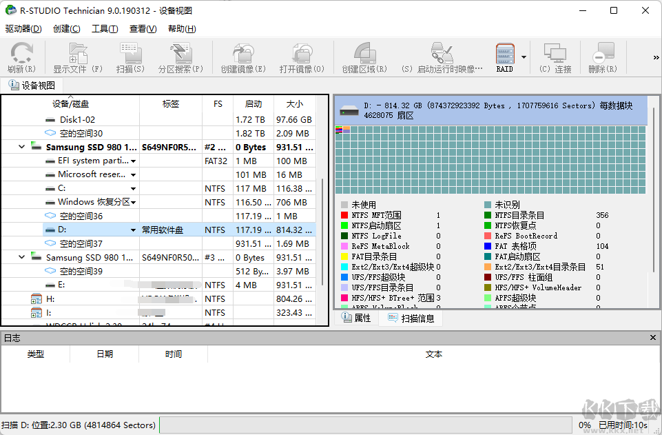 R-Studio數據恢復軟件