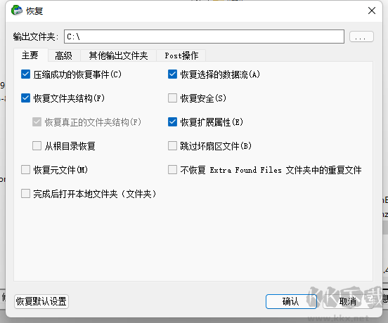 R-Studio數據恢復軟件