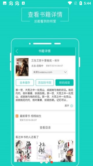TXT小說閱讀器