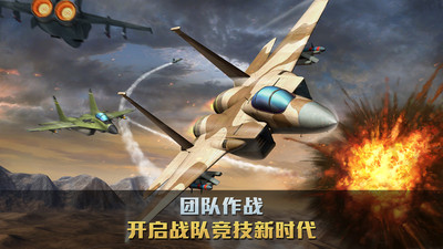 空戰(zhàn)爭(zhēng)鋒無限鉆石
