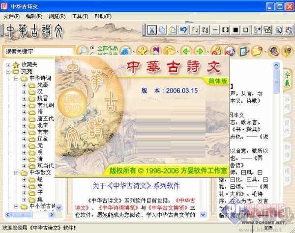 中華詩詞2022