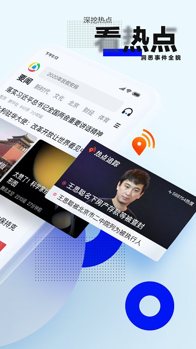 手機騰訊新聞app客戶端 騰訊新聞下載并安裝2022