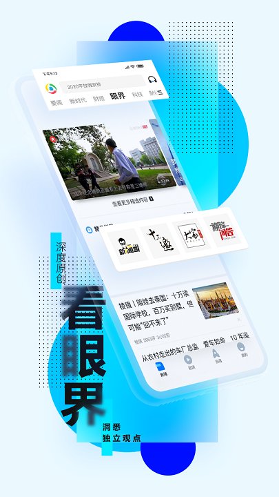 騰訊新聞