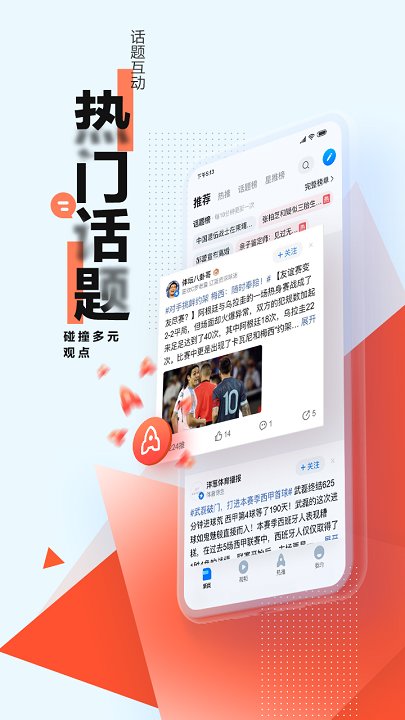 騰訊新聞