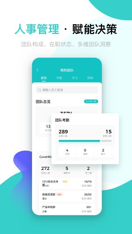 北森iTalent人才管理平臺