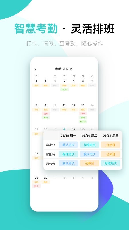 北森iTalent人才管理平臺