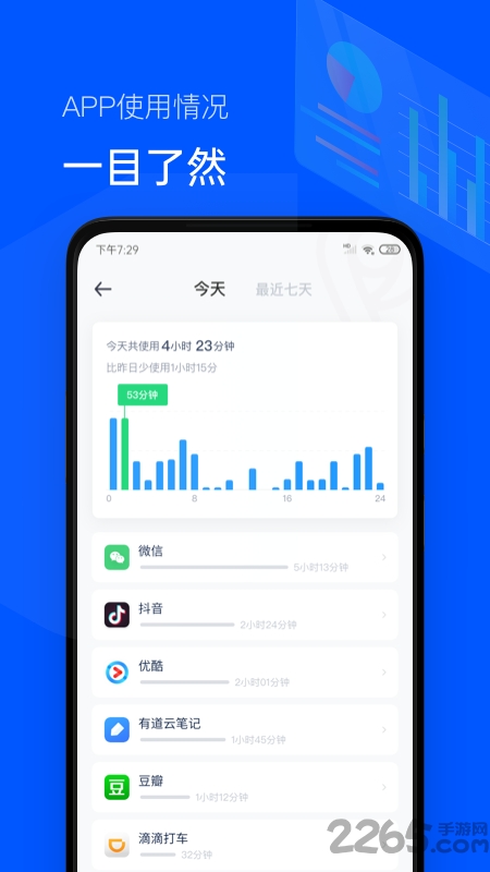 時間管理助手軟件 時間管理助手app下載