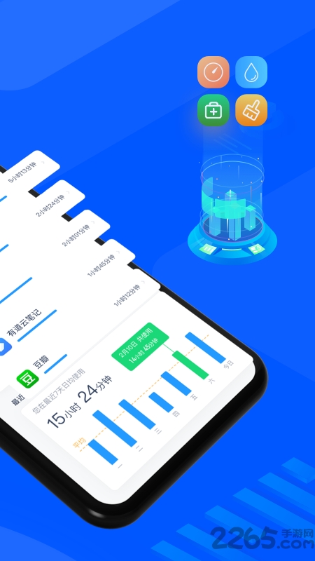 時間管理助手APP