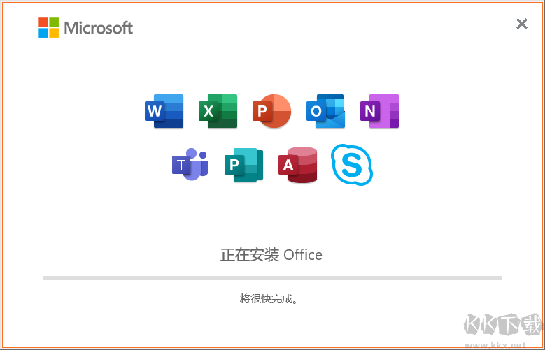 Office365完整脫機安裝包
