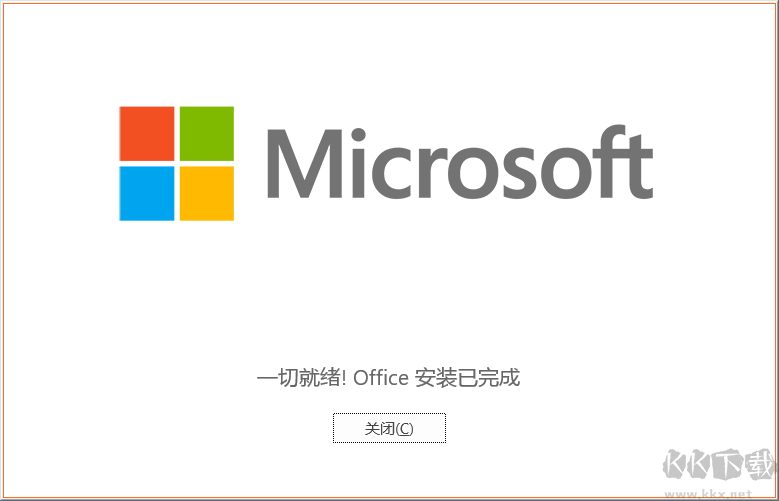 Office365完整脫機安裝包